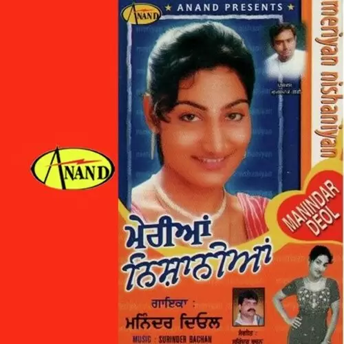 Chan Mahi Maninder Deol Mp3 Download Song - Mr-Punjab
