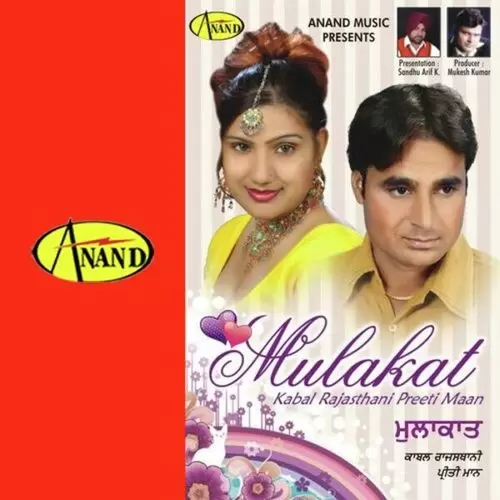 Ilu Ilu Kabal Rajasthani Mp3 Download Song - Mr-Punjab