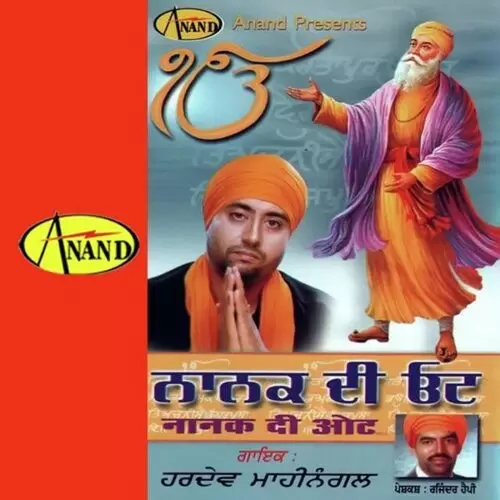 Do Din Jindgani Hardev Mahinagal Mp3 Download Song - Mr-Punjab