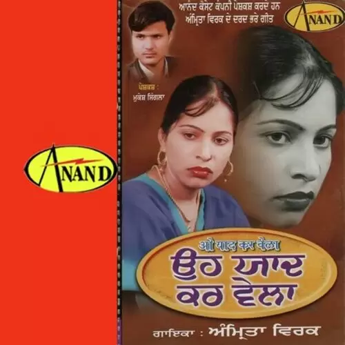 Mai Hanju Kerdi Rahi Amrita Virk Mp3 Download Song - Mr-Punjab