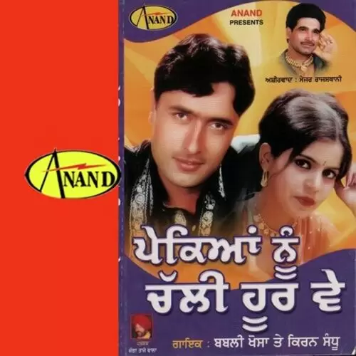 Chahinda Tera Pyar Billo Babli Khosa Mp3 Download Song - Mr-Punjab