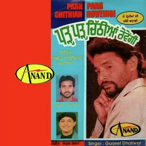 Parh Parh Chithian Roweingi Gurjeet Dhaliwal Mp3 Download Song - Mr-Punjab
