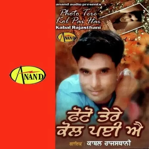 Tu Moti Punn Kite Ne Kabal Rajasthani Mp3 Download Song - Mr-Punjab