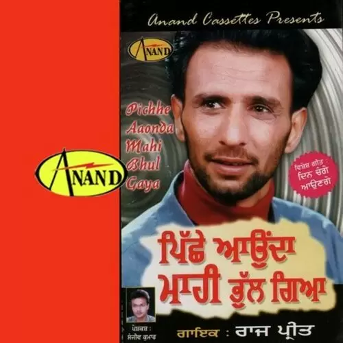 Pichhe Aaunda Mahi Bhul Gya Rajpreet Mp3 Download Song - Mr-Punjab
