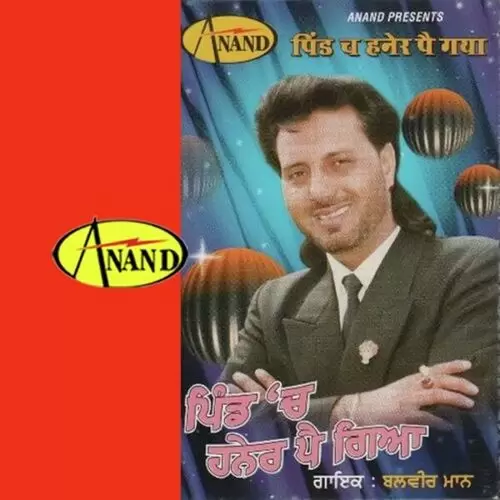 Teri Yaad Vich Jane Aa Roi Balbir Maan Mp3 Download Song - Mr-Punjab
