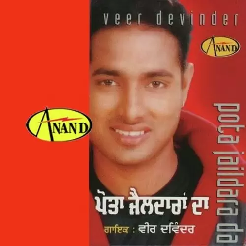 Banda Mariye Veer Davinder Mp3 Download Song - Mr-Punjab