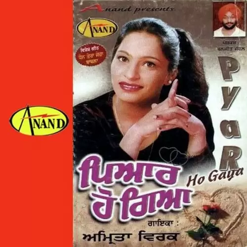 Ik Wari Mail Ve Rabba Amrita Virk Mp3 Download Song - Mr-Punjab
