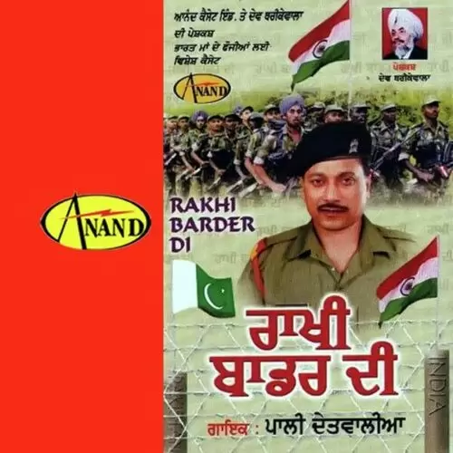 Rakhi Barder Di Pali Detwalia Mp3 Download Song - Mr-Punjab