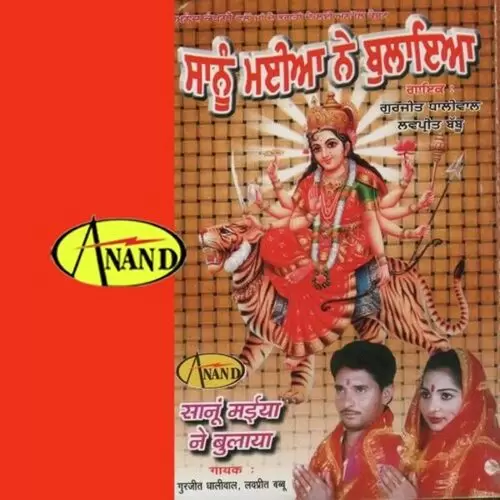 Bhagta Nu Mithiya Murada Vanddi Gurjeet Dhaliwal Mp3 Download Song - Mr-Punjab