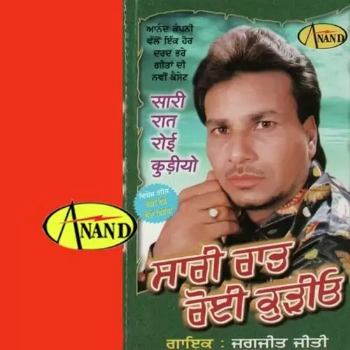 Tere Naal Gall Karke Jagjit Jeeti Mp3 Download Song - Mr-Punjab