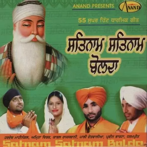 Mera Bajan Wala Mahi Amrita Virk Mp3 Download Song - Mr-Punjab