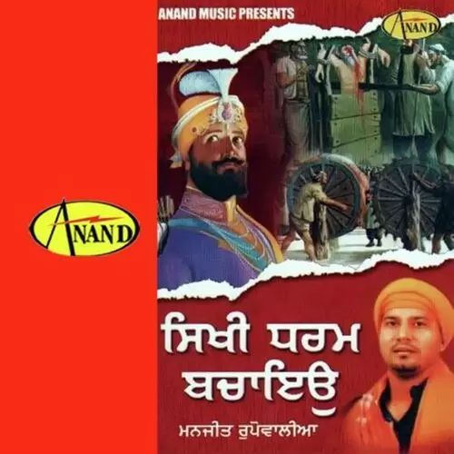 Sikhi Dharam Bachao Manjit Rupowalia Mp3 Download Song - Mr-Punjab