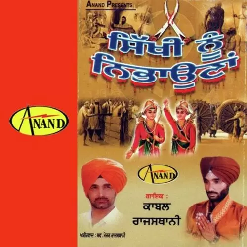 Sikhi Nu Nibhauna Songs