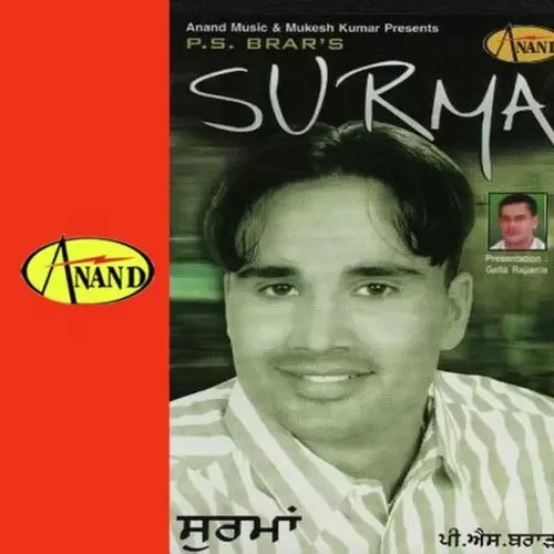 Surma P.S. Brar Mp3 Download Song - Mr-Punjab