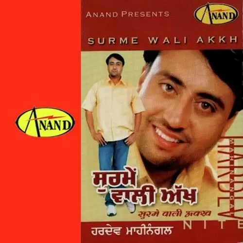 Surme Wali Akkh Songs
