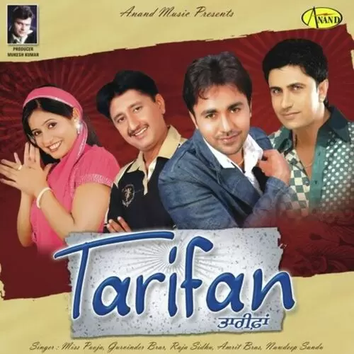 Tarifan Gurvinder Brar Mp3 Download Song - Mr-Punjab