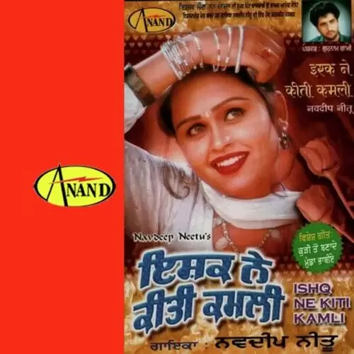 Haale Mangni Hoi Aai Navdeep Neetu Mp3 Download Song - Mr-Punjab