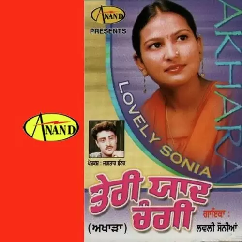 Chadde Joban Di Sharmistha Das PoddarSahaj Ma Mp3 Download Song - Mr-Punjab