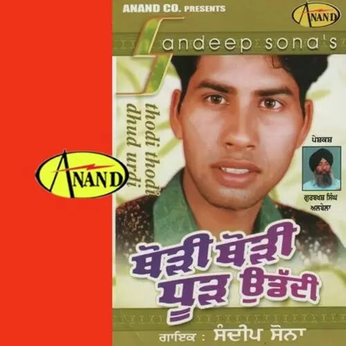 Tu Kehda Kalla Mitra Sandeep Sona Mp3 Download Song - Mr-Punjab