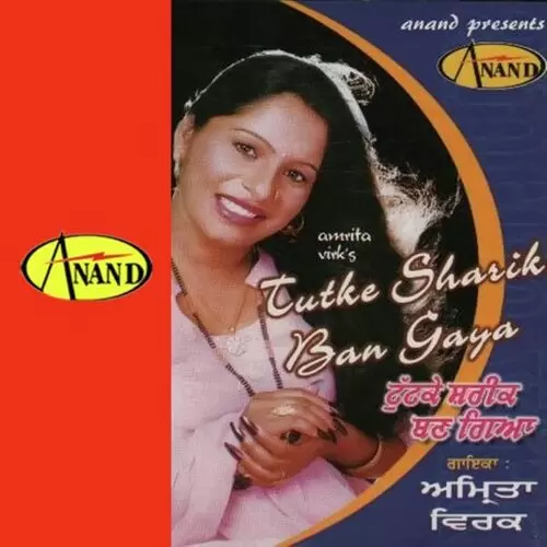 Meri Aakh Amrita Virk Mp3 Download Song - Mr-Punjab