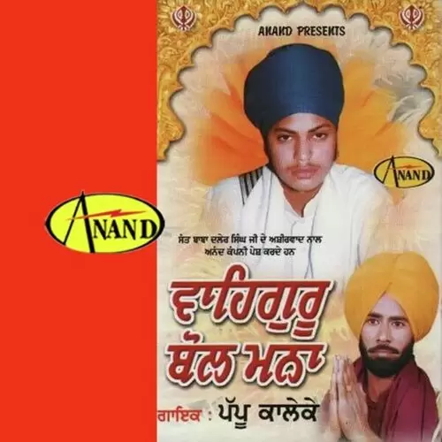 Gurbani Da Satikar Karo Pappu Kalleke Mp3 Download Song - Mr-Punjab