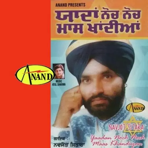 Yaadan Noch Noch Khandiyan Navjot Sitara Mp3 Download Song - Mr-Punjab