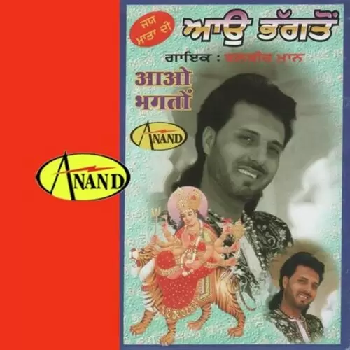 Aao Bhagto Balbir Mann Mp3 Download Song - Mr-Punjab