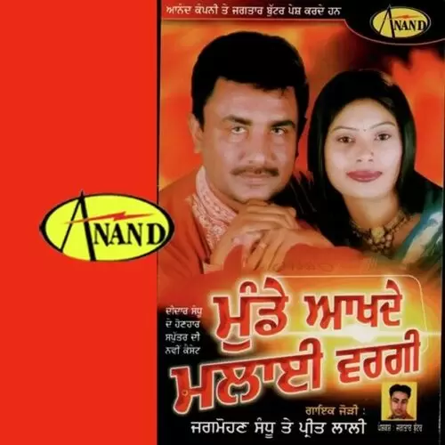 Taye Naal Jagmohan Sandhu Mp3 Download Song - Mr-Punjab
