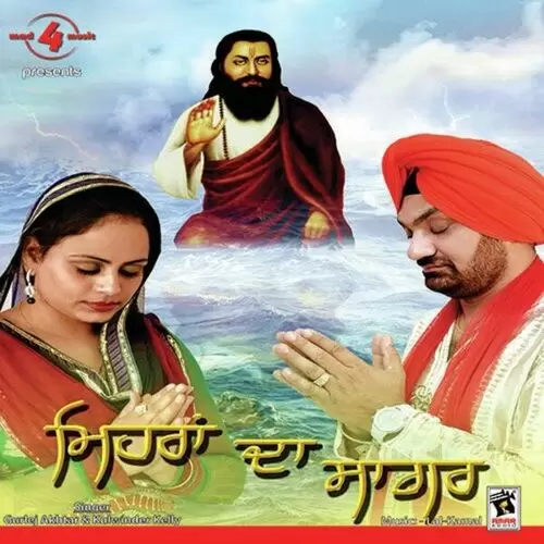Mithi Amrit Bani Kulwinder Kally Mp3 Download Song - Mr-Punjab