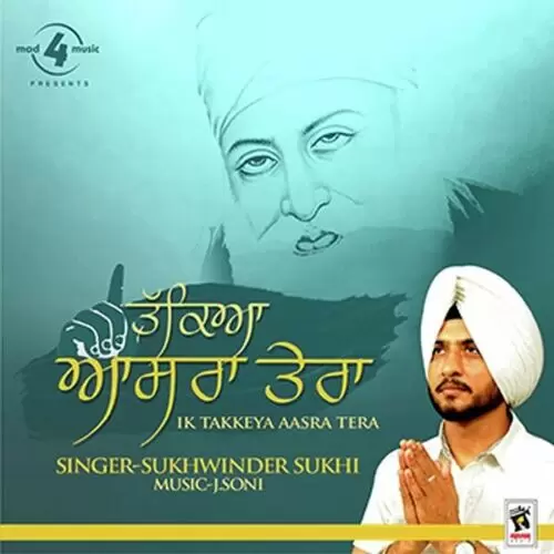 Kirpa Babe Nanak Di Sukhwinder Sukhi Mp3 Download Song - Mr-Punjab