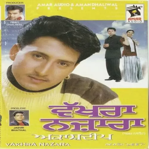 Katto Phullan Te Akashdeep Mp3 Download Song - Mr-Punjab