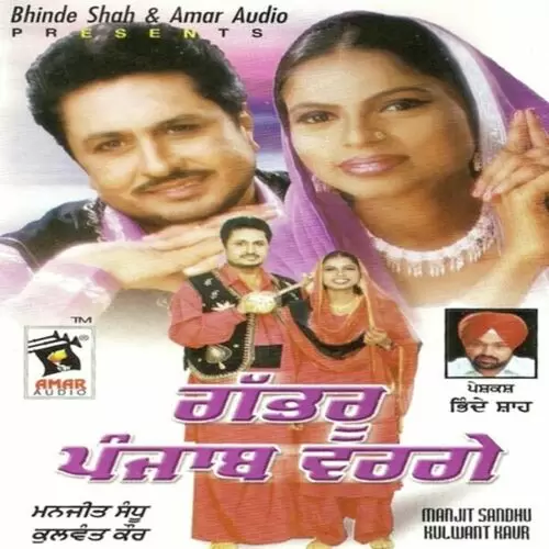 Gabru Punjab Varge Manjeet Sandhu Mp3 Download Song - Mr-Punjab