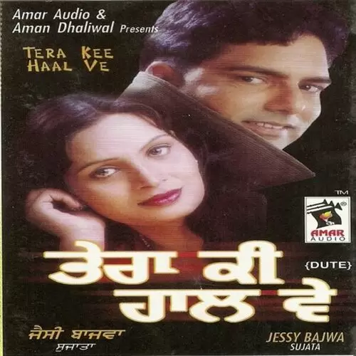 Jee Jee Kardi Si Jessy Bajwa Mp3 Download Song - Mr-Punjab