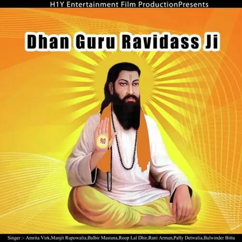 Dhan Guru Ravidass Ji Manjit Rupowalia Mp3 Download Song - Mr-Punjab