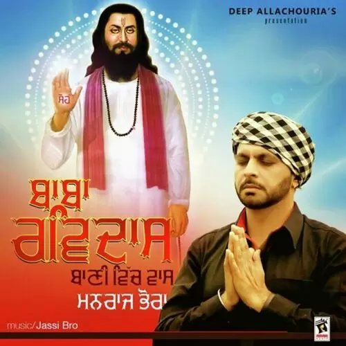 Ravidas Guru Manraj Bhaura Mp3 Download Song - Mr-Punjab