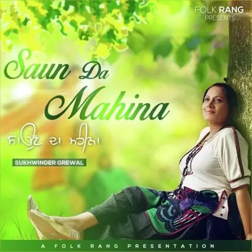 Wangan Sukhwinder Grewal Mp3 Download Song - Mr-Punjab