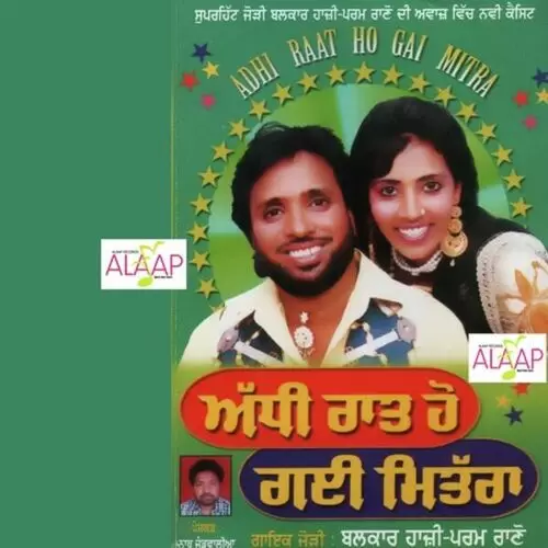 Addhi Raat Ho Gayi Mittra Balkar Haazi Mp3 Download Song - Mr-Punjab