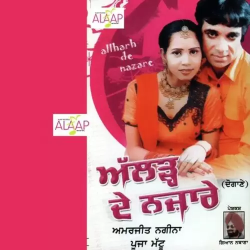 Allharh De Nazare Amarjeet Nagina Mp3 Download Song - Mr-Punjab
