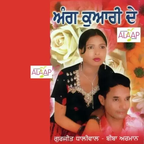Ang Kuwari De Gurjeet Dhaliwal Mp3 Download Song - Mr-Punjab