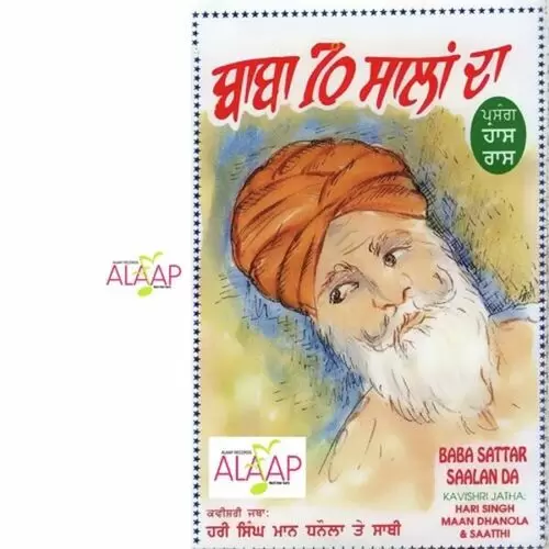 Baba 70 Salan Da Hari Singh Mann Dhanaula Mp3 Download Song - Mr-Punjab