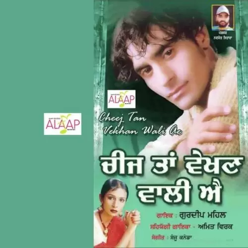 Daal Na Gale Gurdeep Mahil Mp3 Download Song - Mr-Punjab