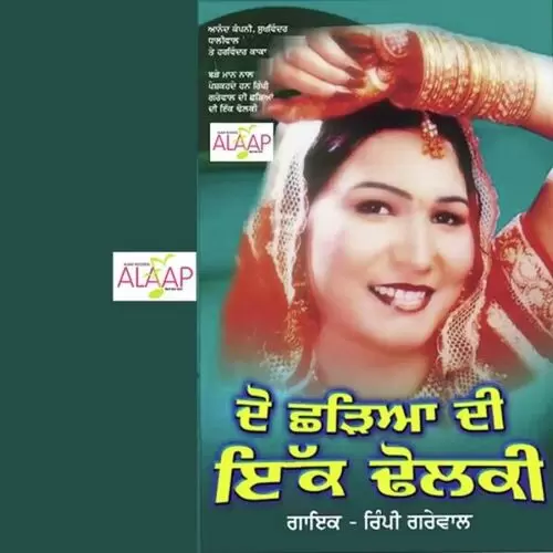 Do Chhadeiya Di Ik Dolki Rimpy Grewal Mp3 Download Song - Mr-Punjab