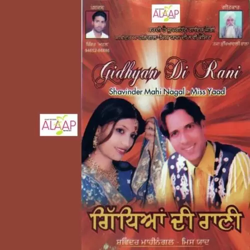 Gidhyan Di Rani Shavinder Mahinangal Mp3 Download Song - Mr-Punjab
