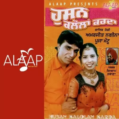 Pyar Amarjeet Nagina Mp3 Download Song - Mr-Punjab