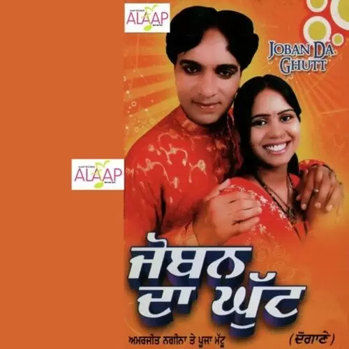Rakkhi Sari Raat Jagai Amarjeet Nagina Mp3 Download Song - Mr-Punjab