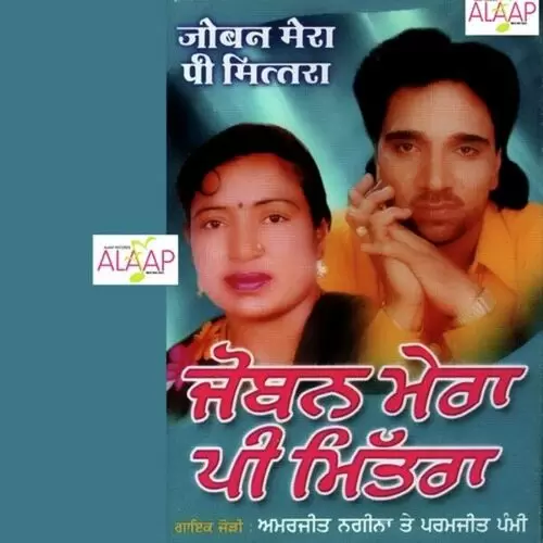 Joban Mera Pee Mitra Amarjeet Nagina Mp3 Download Song - Mr-Punjab