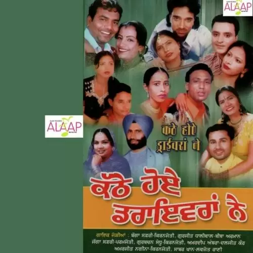 Muchhan Utte Hath Feri Ja Sabar Khan Mp3 Download Song - Mr-Punjab