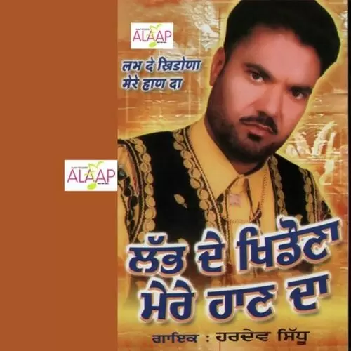 Je Aawen Kite Lada Ban Ke Hardev Sidhu Mp3 Download Song - Mr-Punjab