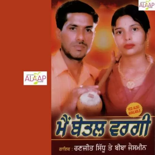 Hath Na Patola Aauna Ranjit Sidhu Mp3 Download Song - Mr-Punjab