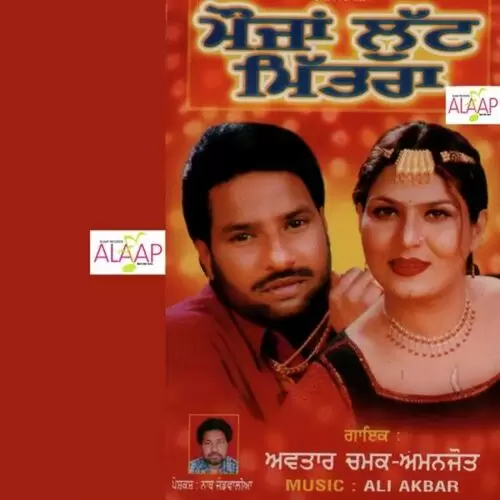 Kandh Vichon Mori Karli Avtar Chamak Mp3 Download Song - Mr-Punjab